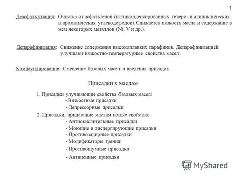 Снижение содержания ароматических углеводородов