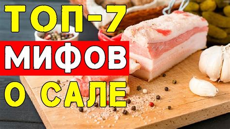 Сновидения о свином сале: отражение подсознания