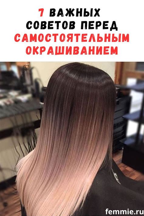 Соблюдение времени выдержки краски