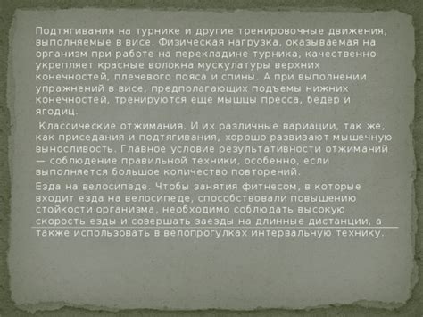 Соблюдение правильной техники запуска