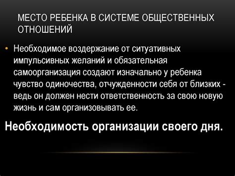 Собственное место в сети новых общественных отношений