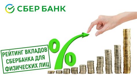 Собственные условия Сбербанка для долларовых вкладов