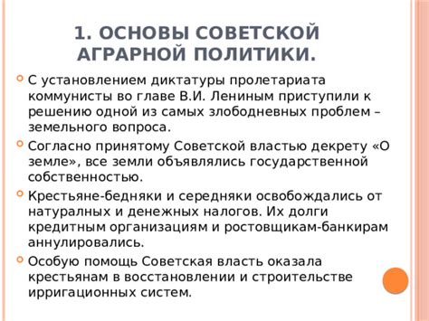 Советская история: наследие диктатуры пролетариата в России