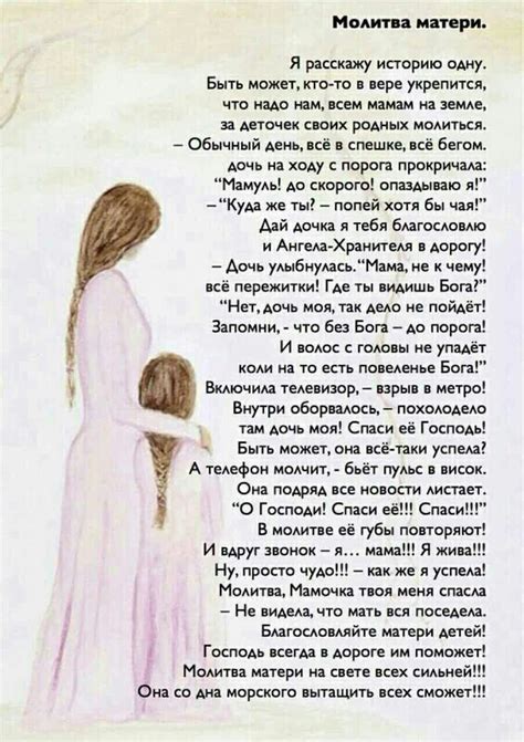 Советы для дочери: