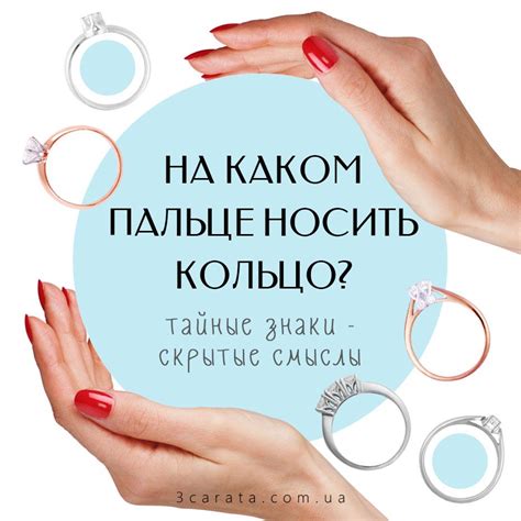 Советы для женщин: узнайте, какой палец на руке идеально подходит для серебряного кольца!