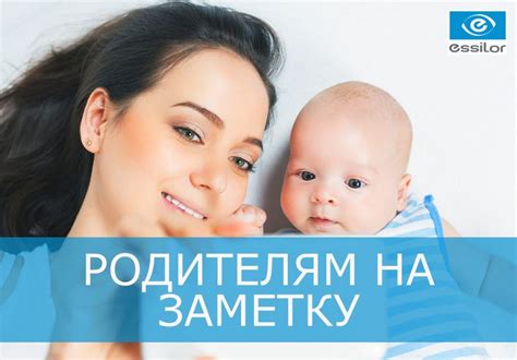 Советы для молодых родителей: