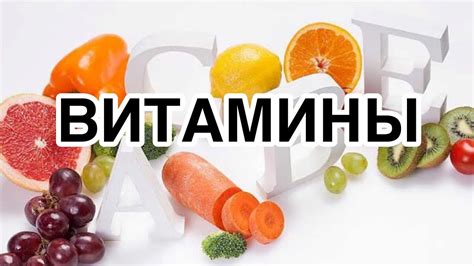 Советы для сохранения витаминов и минералов