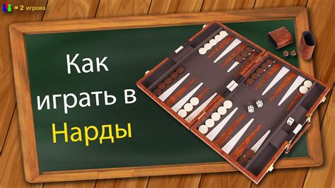 Советы для успешной игры