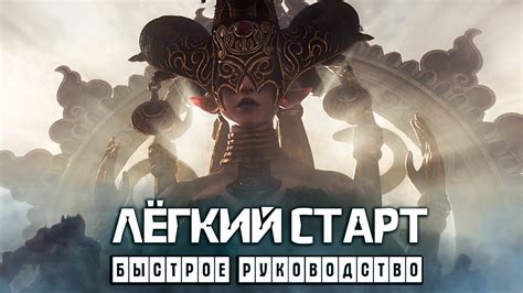 Советы и рекомендации игрокам