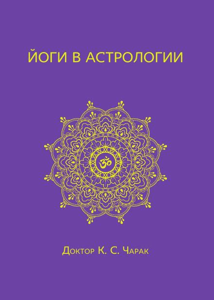 Советы и рекомендации специалистов по ведической астрологии