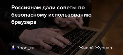 Советы по безопасному восстановлению