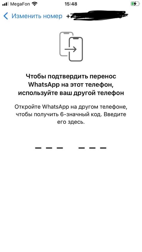 Советы по безопасному хранению истории WhatsApp на новом устройстве