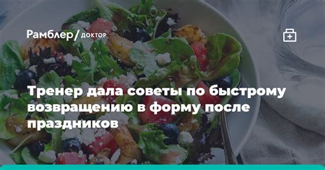 Советы по возвращению в тимспик после бана