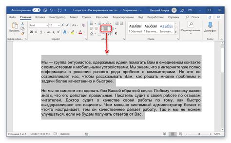 Советы по восстановлению текста в Word