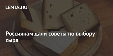 Советы по выбору сыра для суши