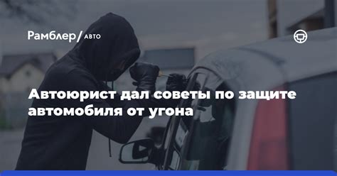 Советы по защите замка от взлома