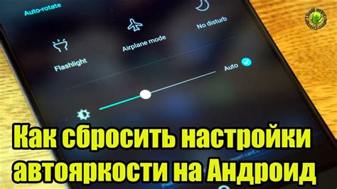 Советы по использованию автояркости на устройствах