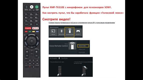 Советы по использованию универсального пульта с телевизором Sony