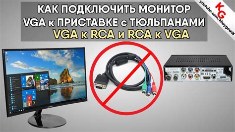 Советы по отключению VGA кабеля от монитора