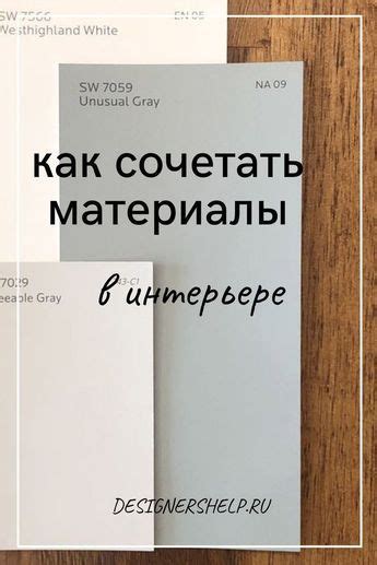 Советы по правильному выбору отделочных материалов