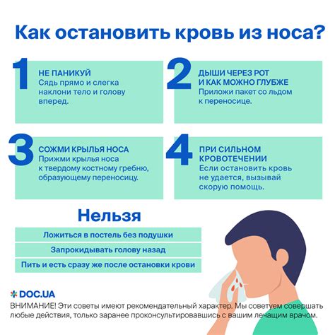 Советы по предотвращению