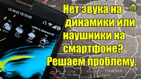 Советы по предотвращению потери звука на смартфоне