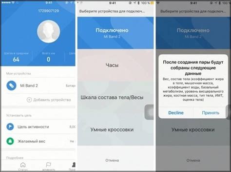 Советы по синхронизации весов с Mi Fit