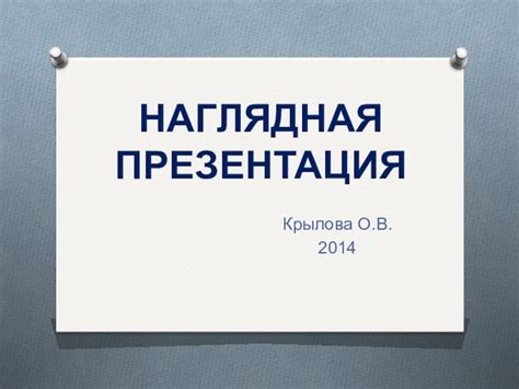 Советы по созданию презентации