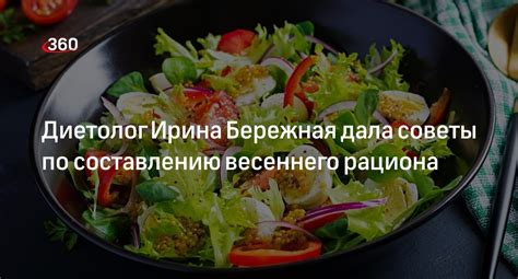 Советы по составлению рациона с винирами