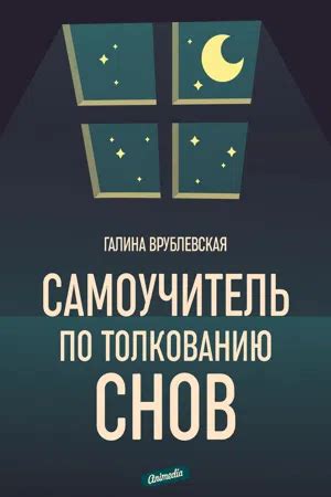 Советы по толкованию снов о ношении белых рубашек