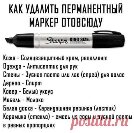 Советы по удалению маркера