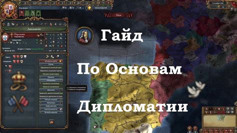 Советы по улучшению дипломатии в Europa Universalis 4