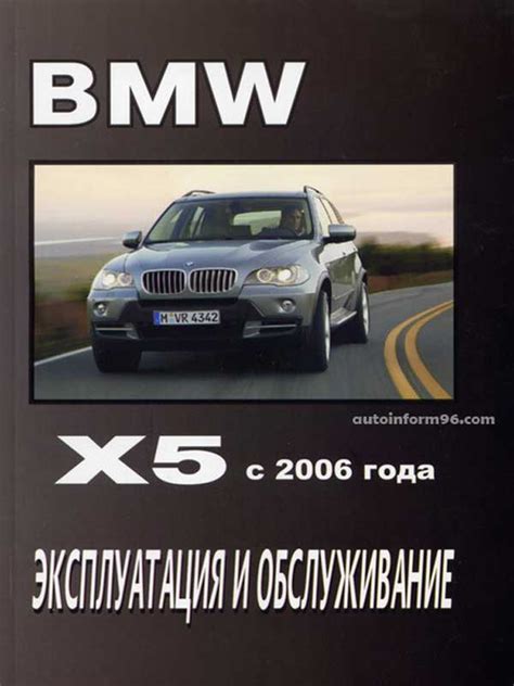 Советы по эксплуатации BMW