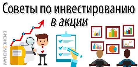 Советы экспертов по инвестированию в акции Петра Великого