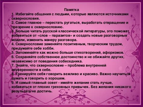 Совет №5: Избегайте самостоятельной замены