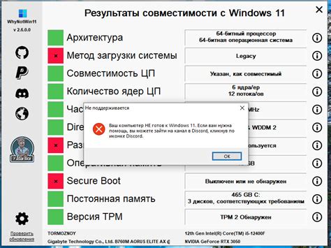 Совместимость с различными версиями Windows