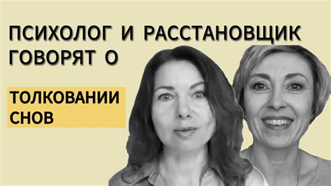 Современная психология о толковании снов