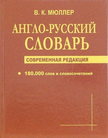 Современная редакция