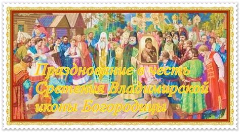 Современное значение Вознесения для верующих