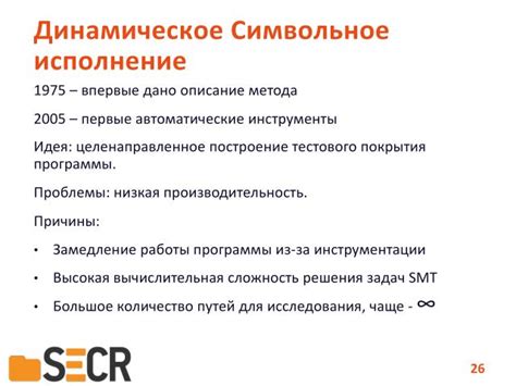 Современное состояние исследований