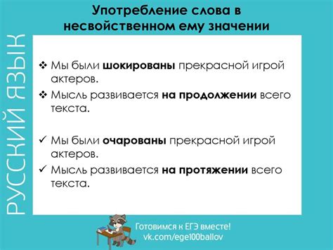 Современное употребление слова