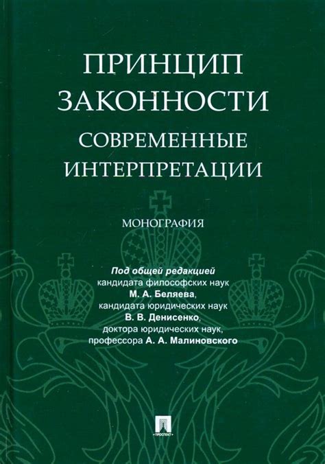 Современные интерпретации пророчеств