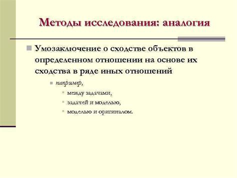 Современные исследования о сходстве