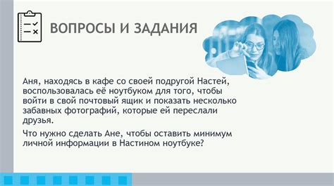 Современные правила использования