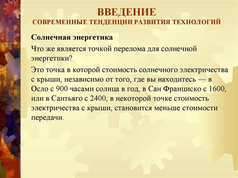 Современные технологии и тенденции развития переднего привода