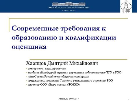 Современные требования к образованию