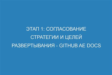 Согласование рейтинга и целей поездки