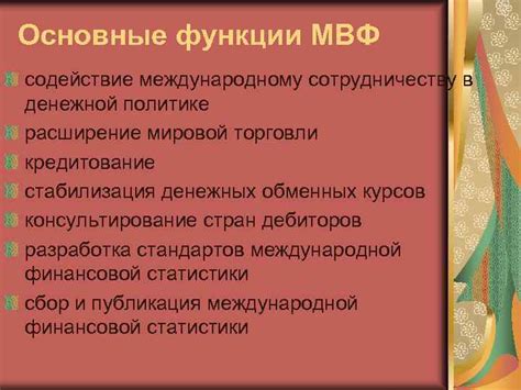 Содействие международному сотрудничеству