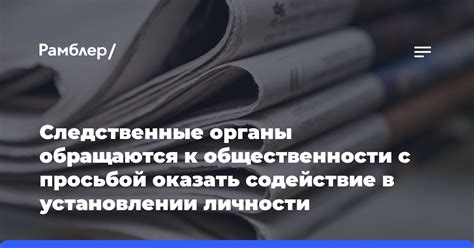 Содействие общественности