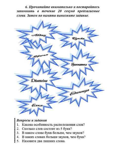 Содержание информационной статьи о программе обучения русскому языку для третьеклассников